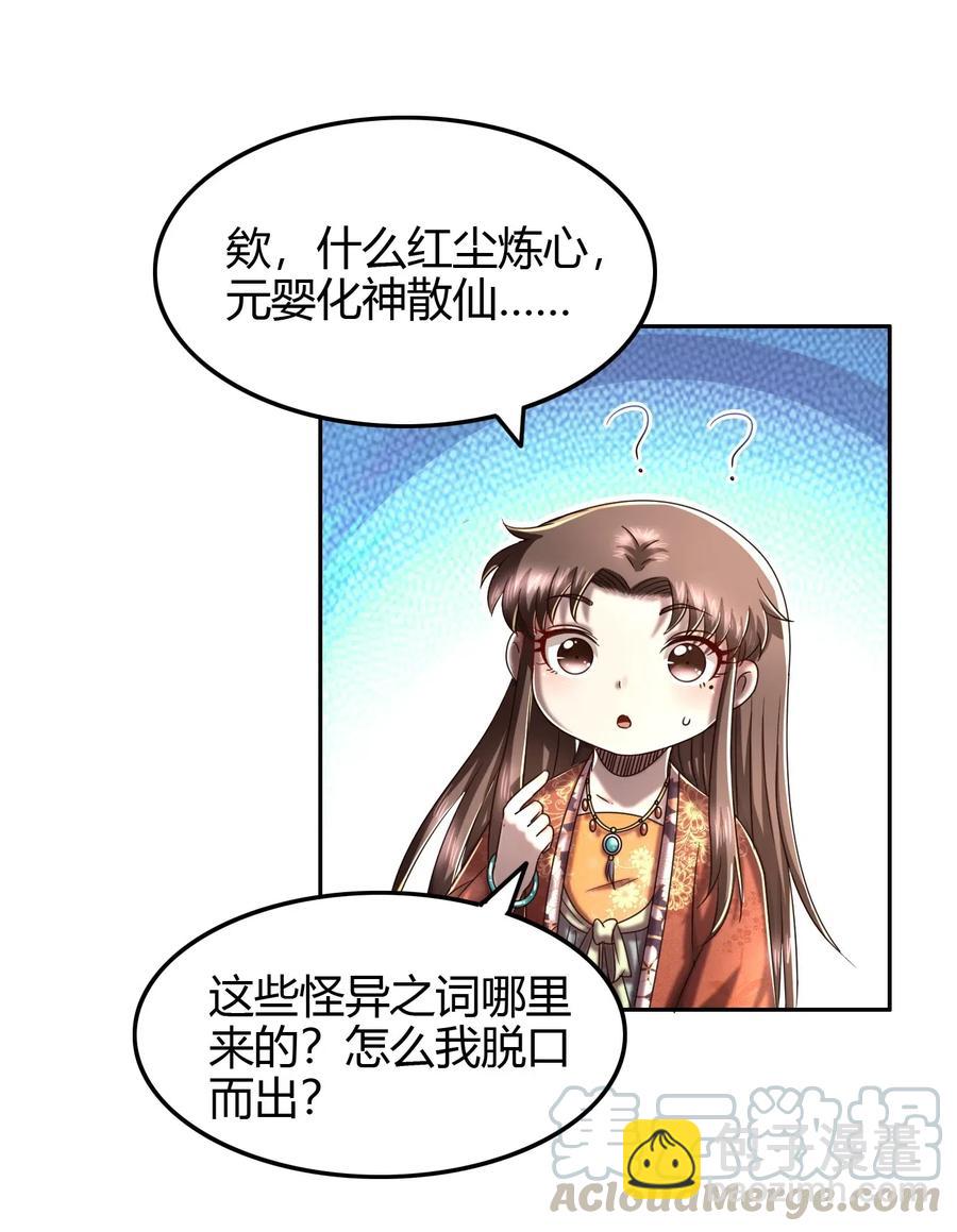 153 那人却不在灯火阑珊处(1/2)-第154话