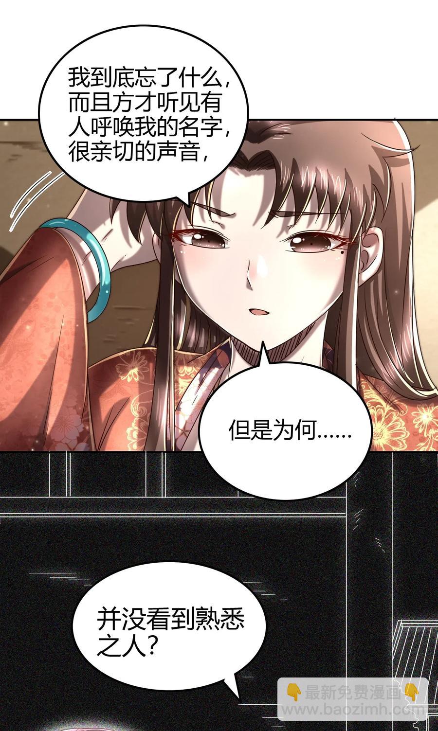 153 那人却不在灯火阑珊处(1/2)-第154话