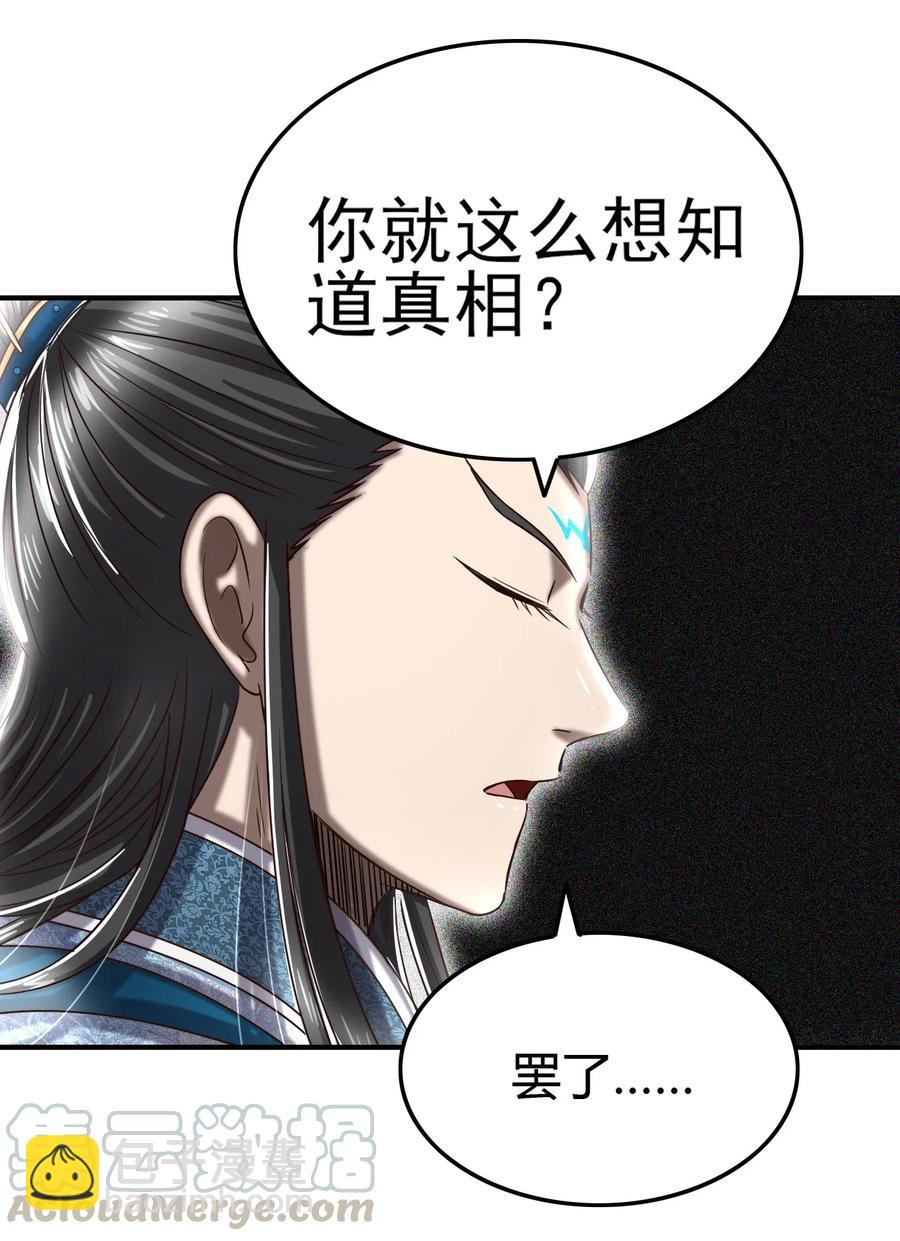 153 那人却不在灯火阑珊处(1/2)-第154话
