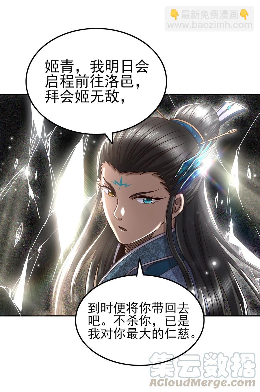 153 那人却不在灯火阑珊处(1/2)-第154话