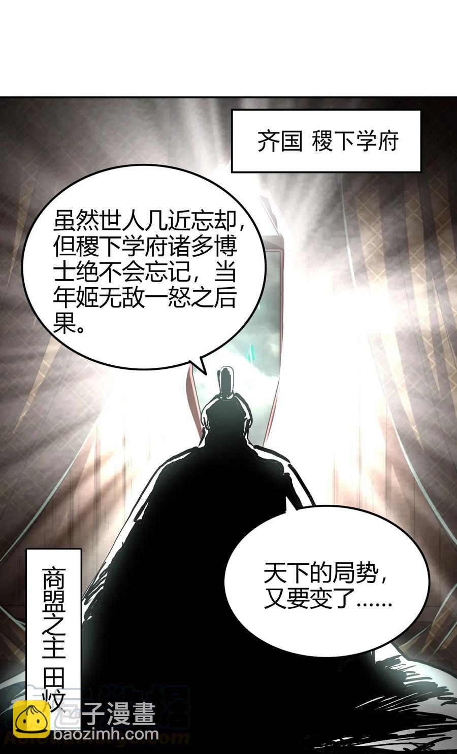 153 那人却不在灯火阑珊处(1/2)-第154话