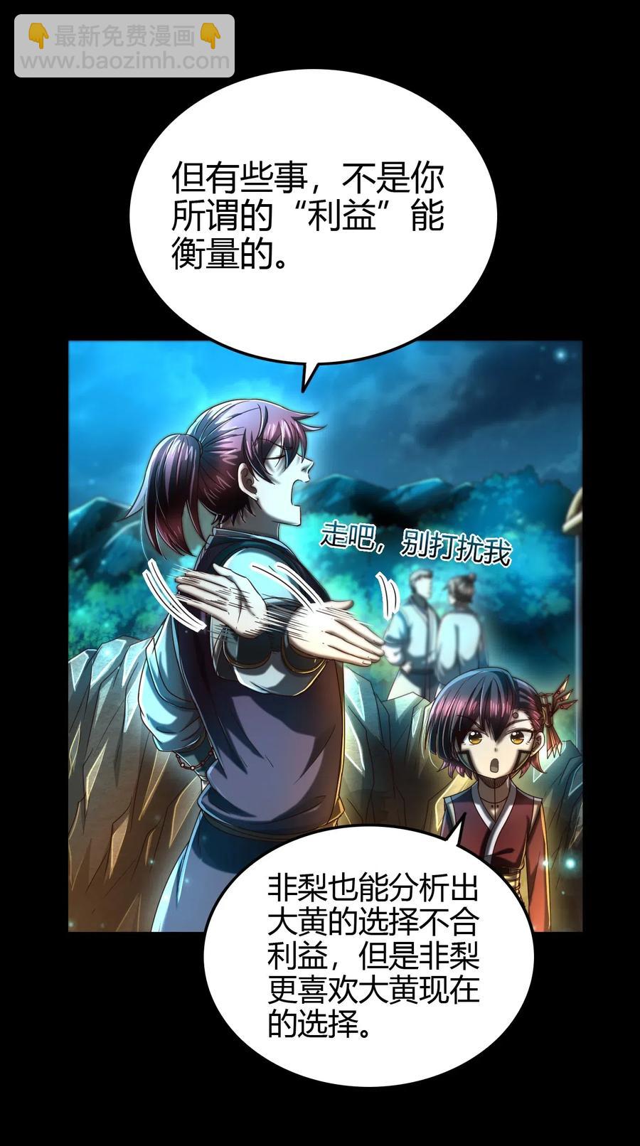 155 夜话(1/2)-第156话