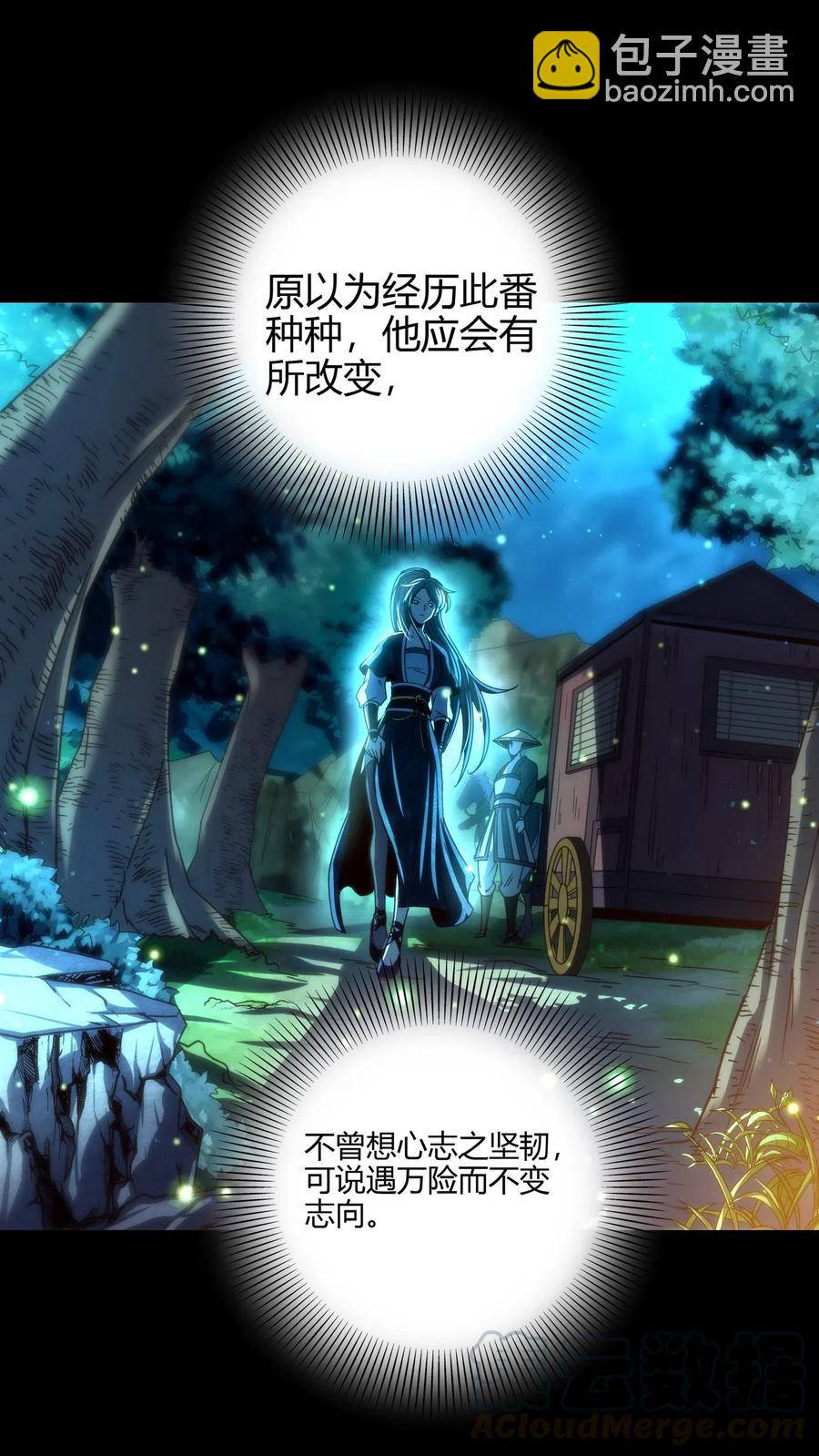 155 夜话(1/2)-第156话