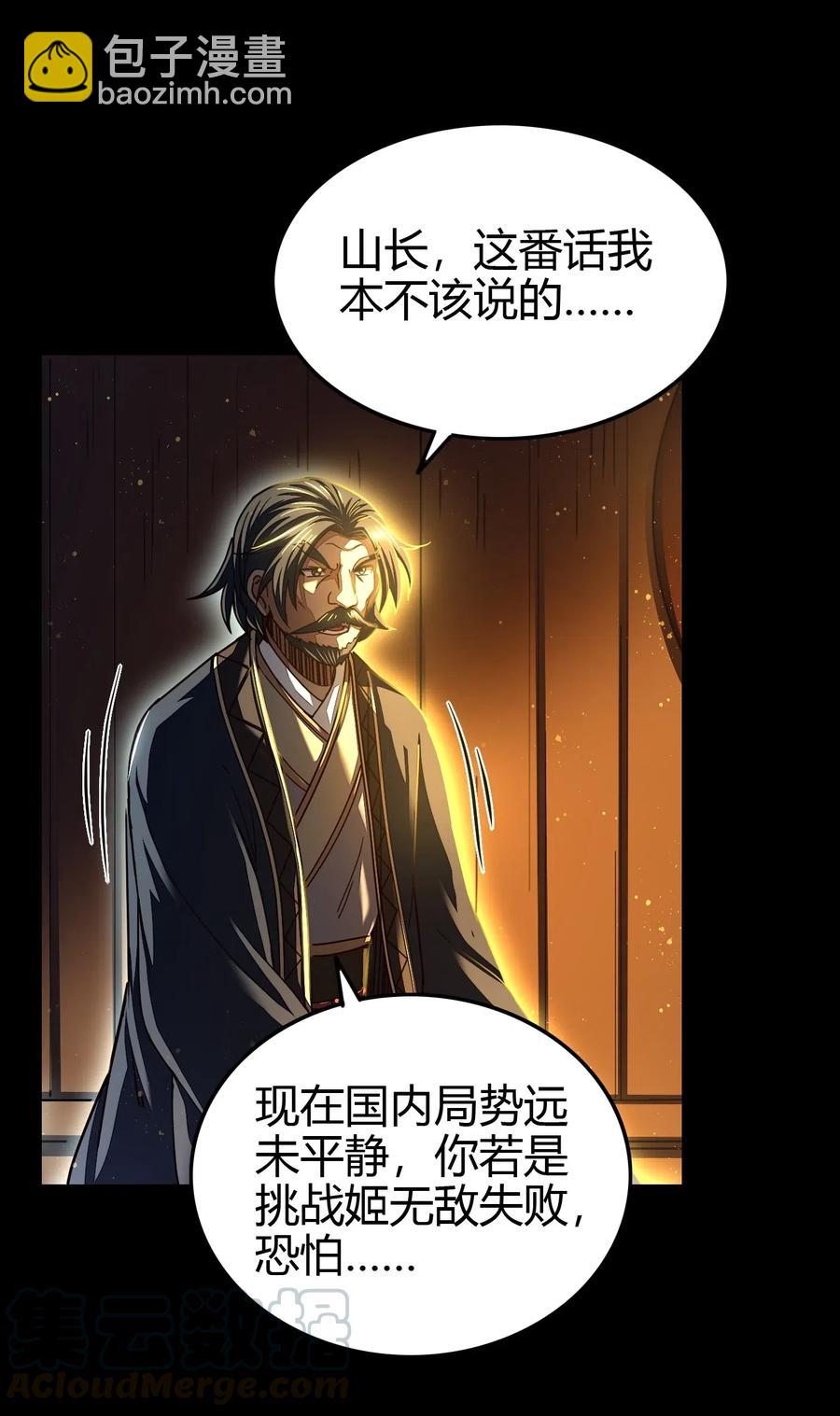 155 夜话(1/2)-第156话