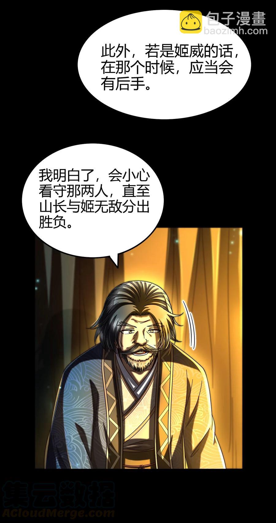 155 夜话(1/2)-第156话