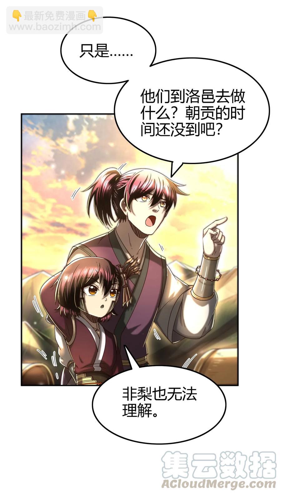 155 夜话(1/2)-第156话