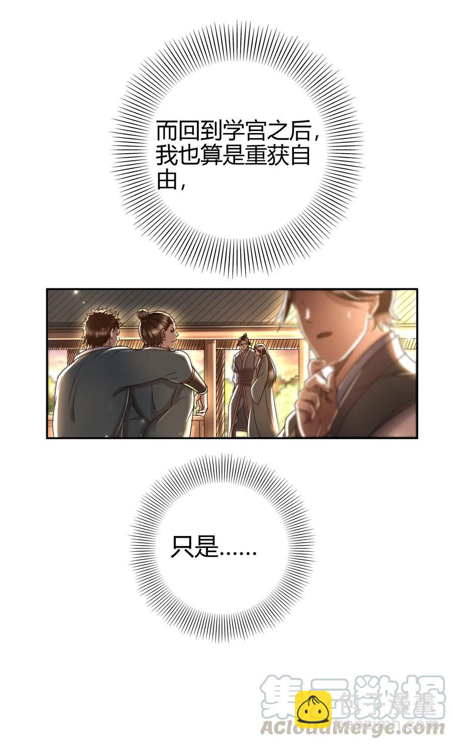 155 夜话(1/2)-第156话