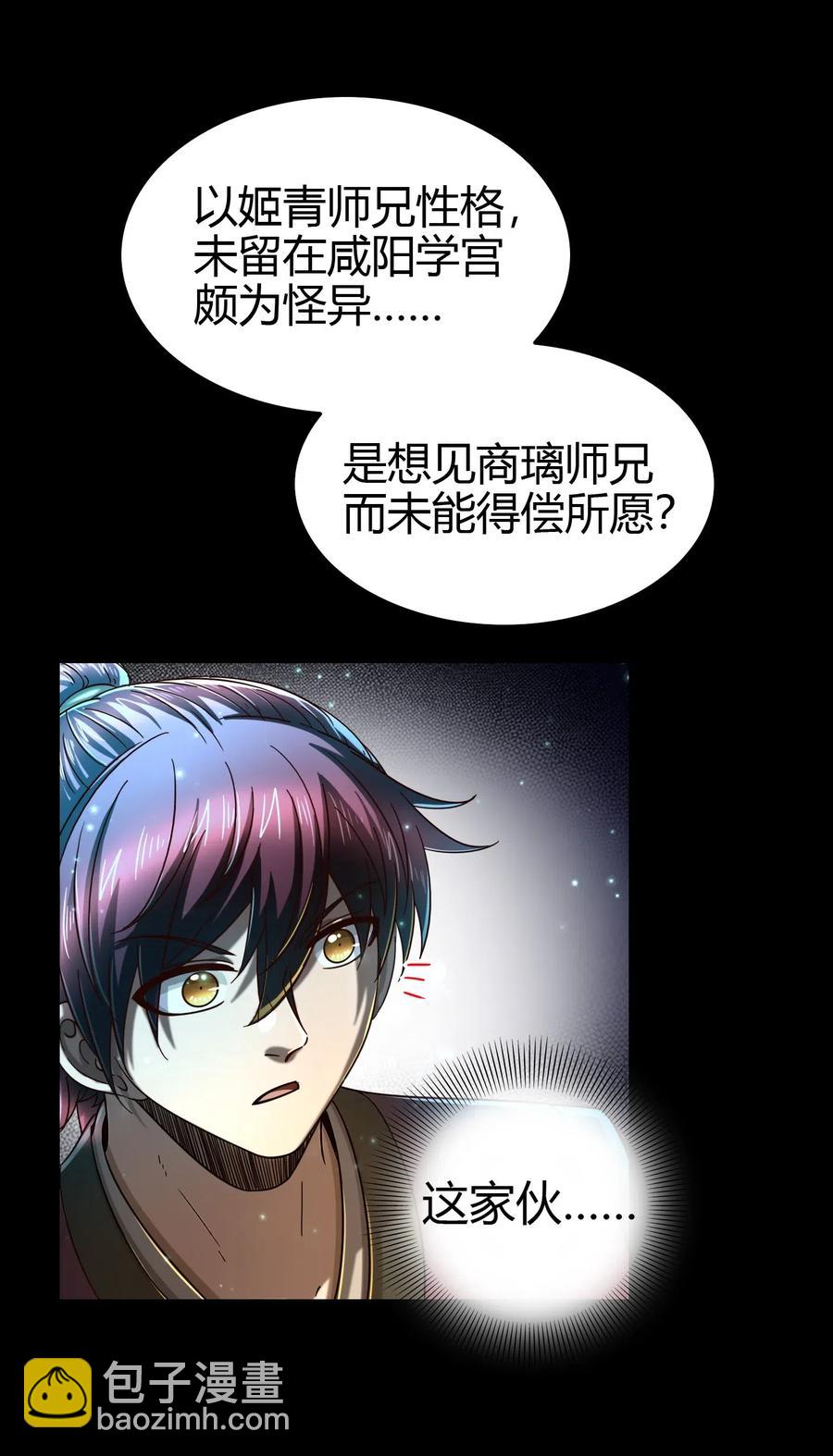 155 夜话(1/2)-第156话