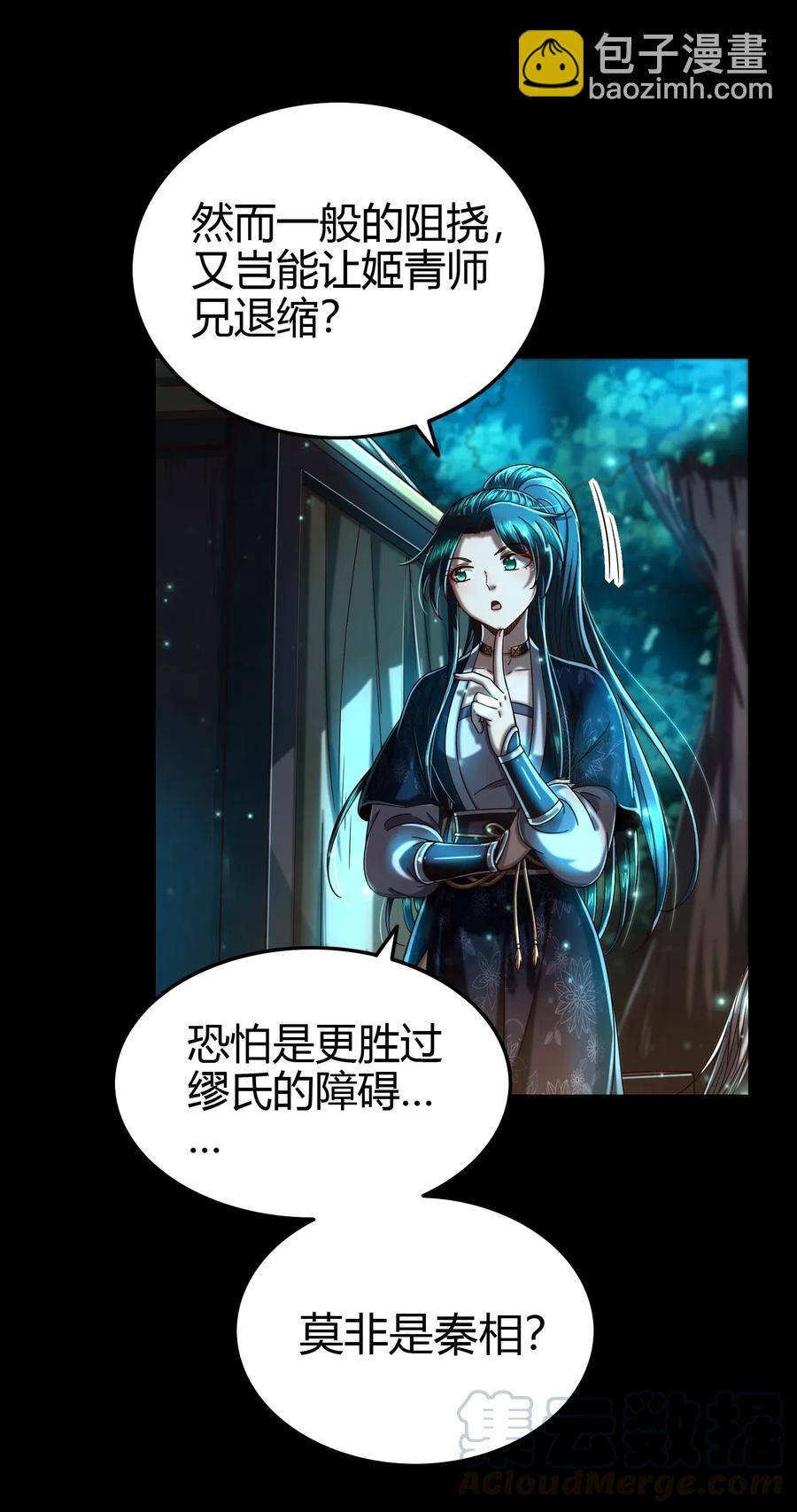 155 夜话(1/2)-第156话