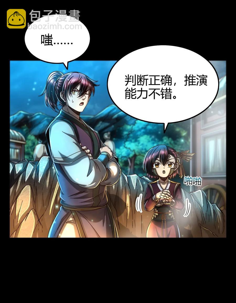 155 夜话(1/2)-第156话