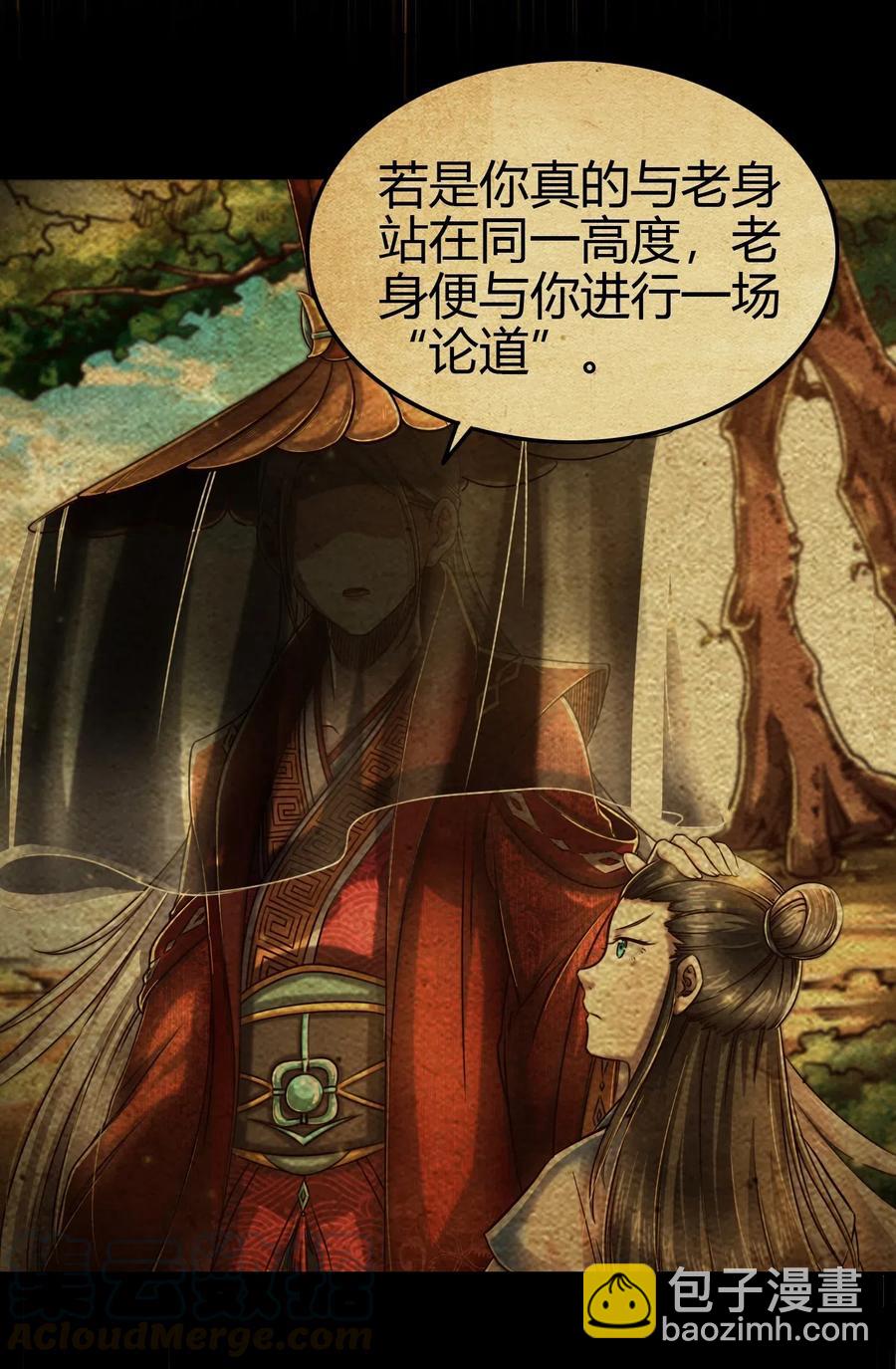 157 神魔之战(1/2)-第158话