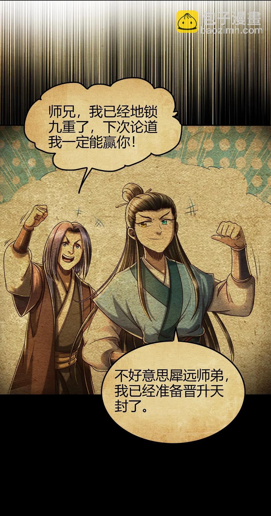 157 神魔之战(1/2)-第158话
