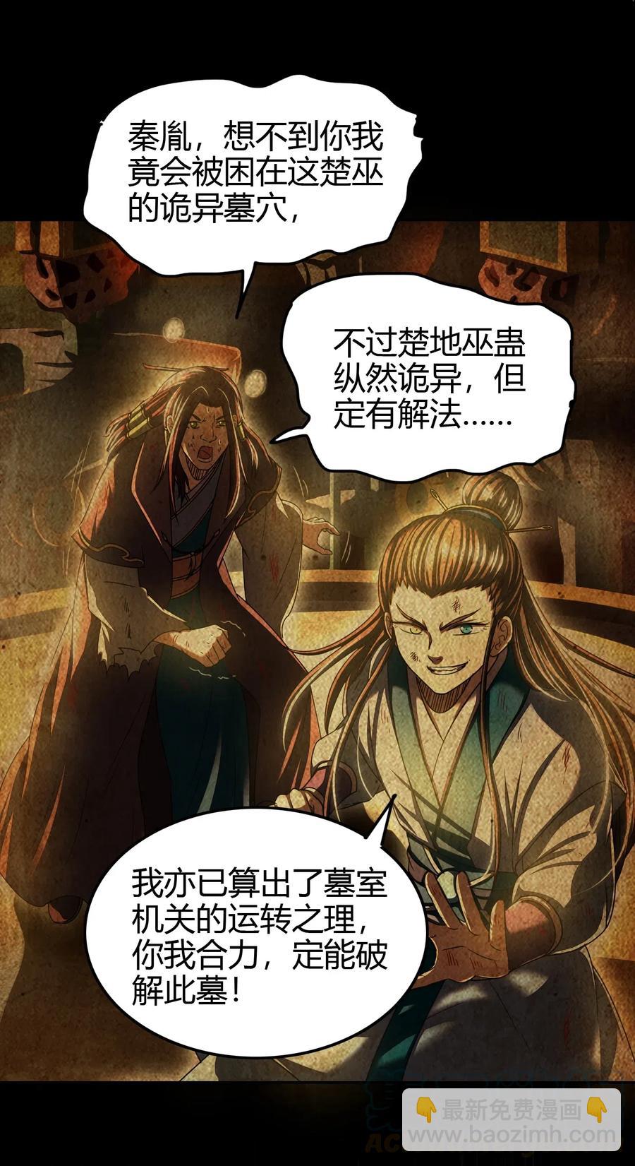 157 神魔之战(1/2)-第158话