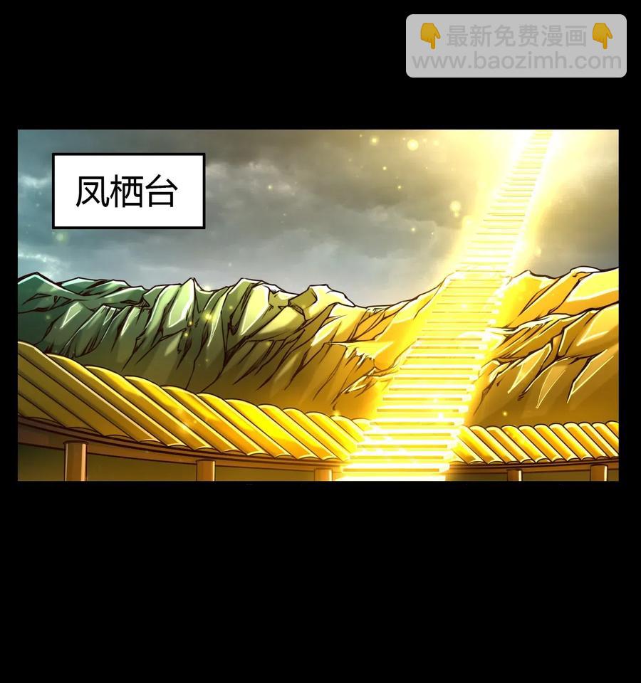 157 神魔之战(1/2)-第158话