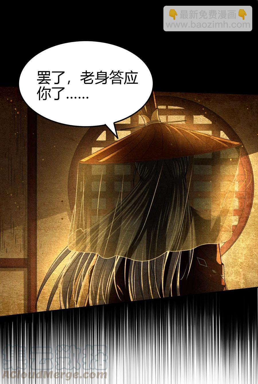 157 神魔之战(1/2)-第158话