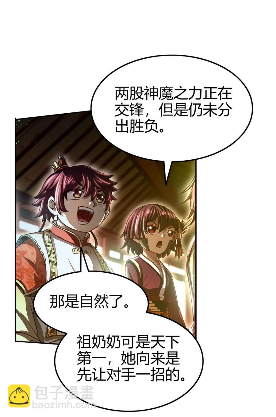 157 神魔之战(1/2)-第158话
