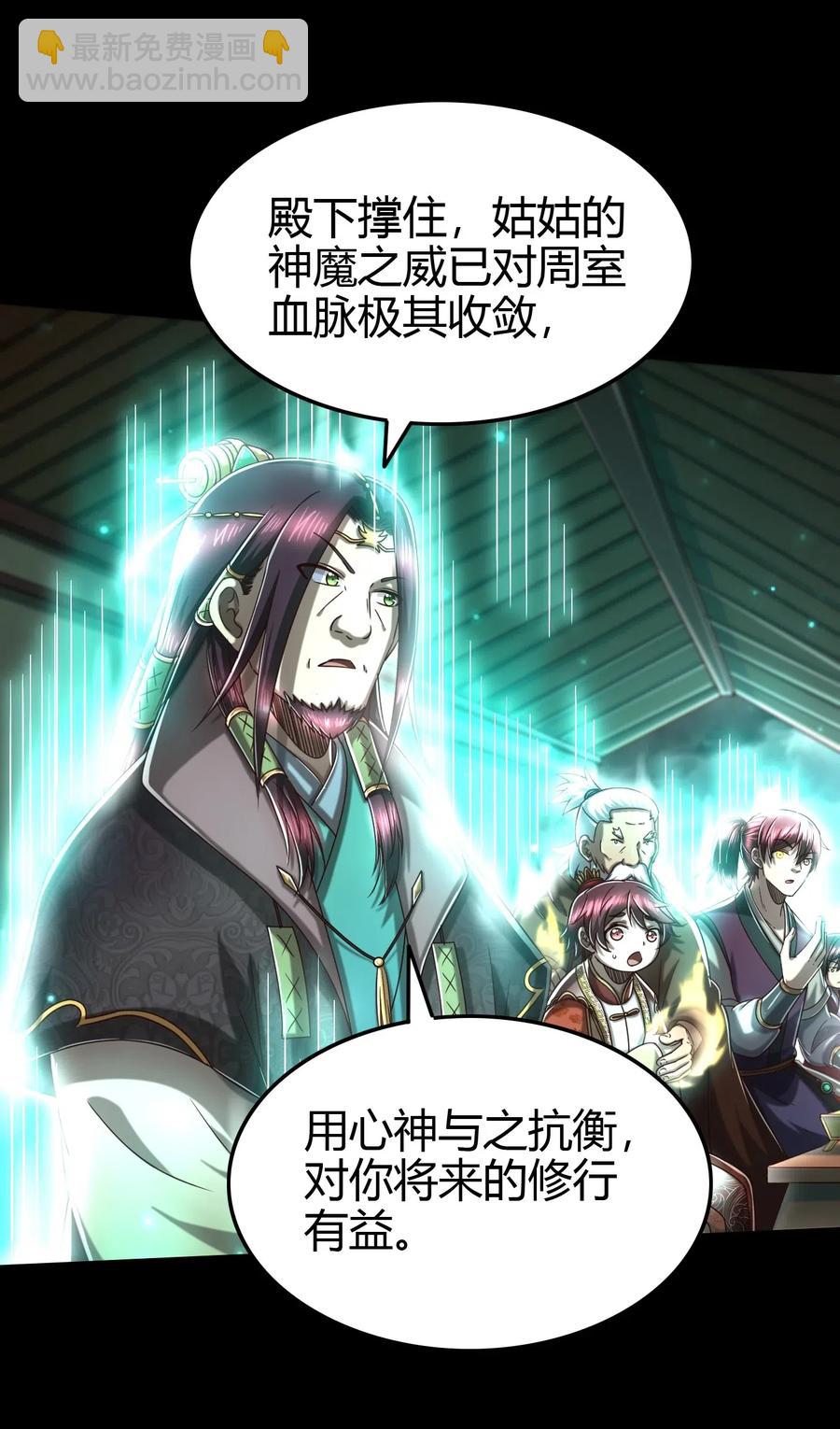 157 神魔之战(1/2)-第158话