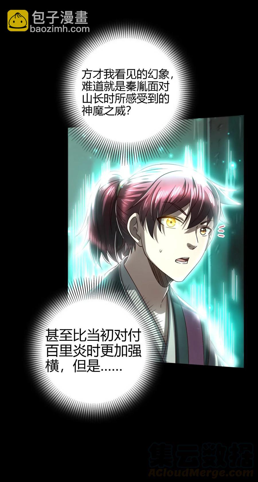 157 神魔之战(1/2)-第158话