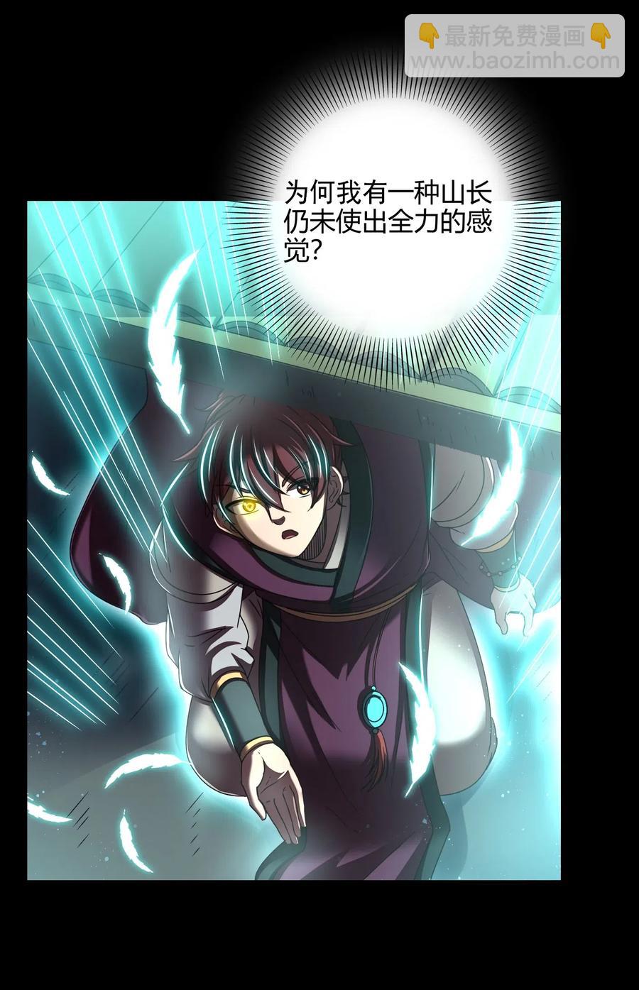 157 神魔之战(1/2)-第158话