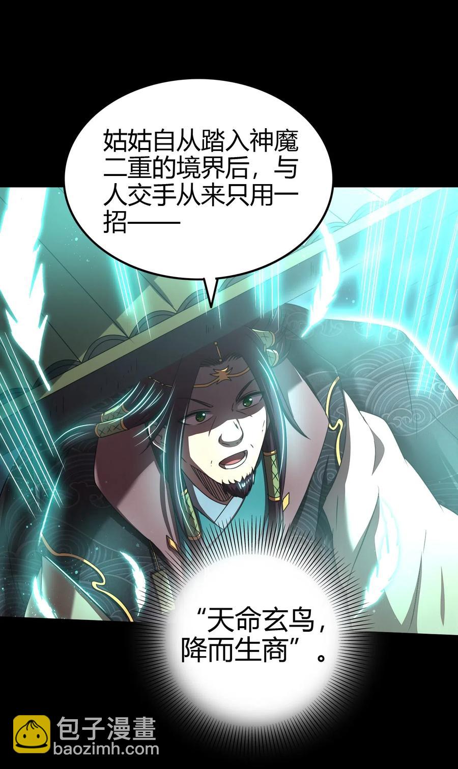 157 神魔之战(1/2)-第158话