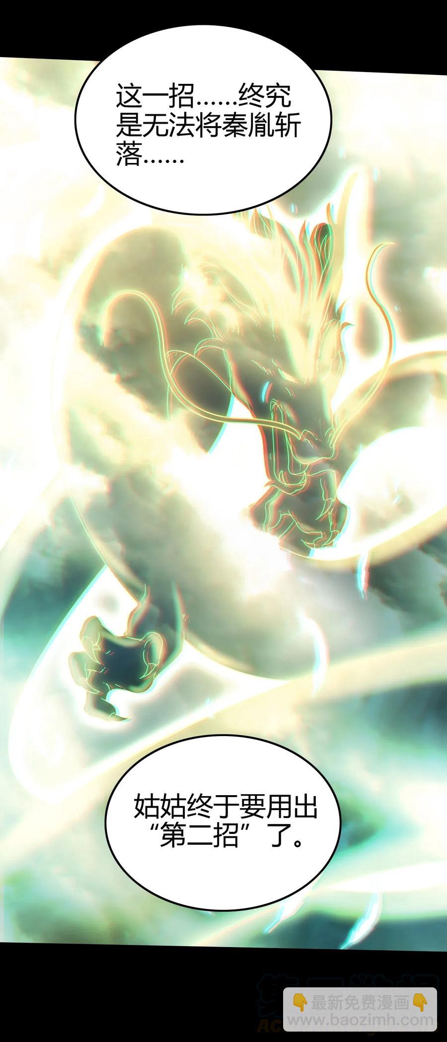 157 神魔之战(1/2)-第158话