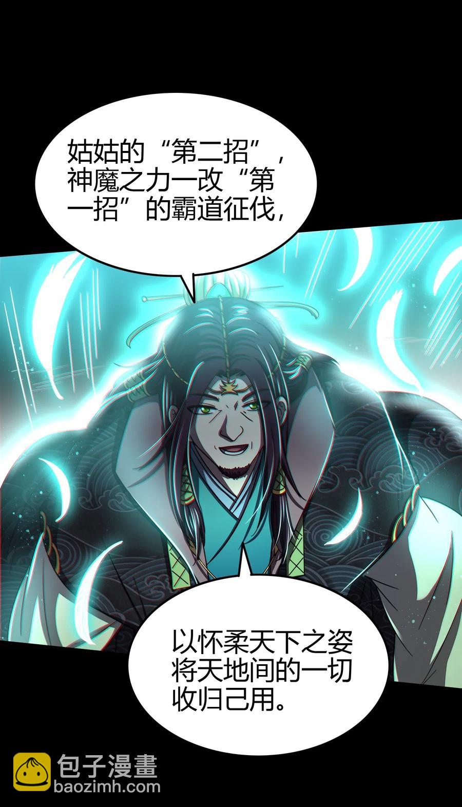157 神魔之战(1/2)-第158话