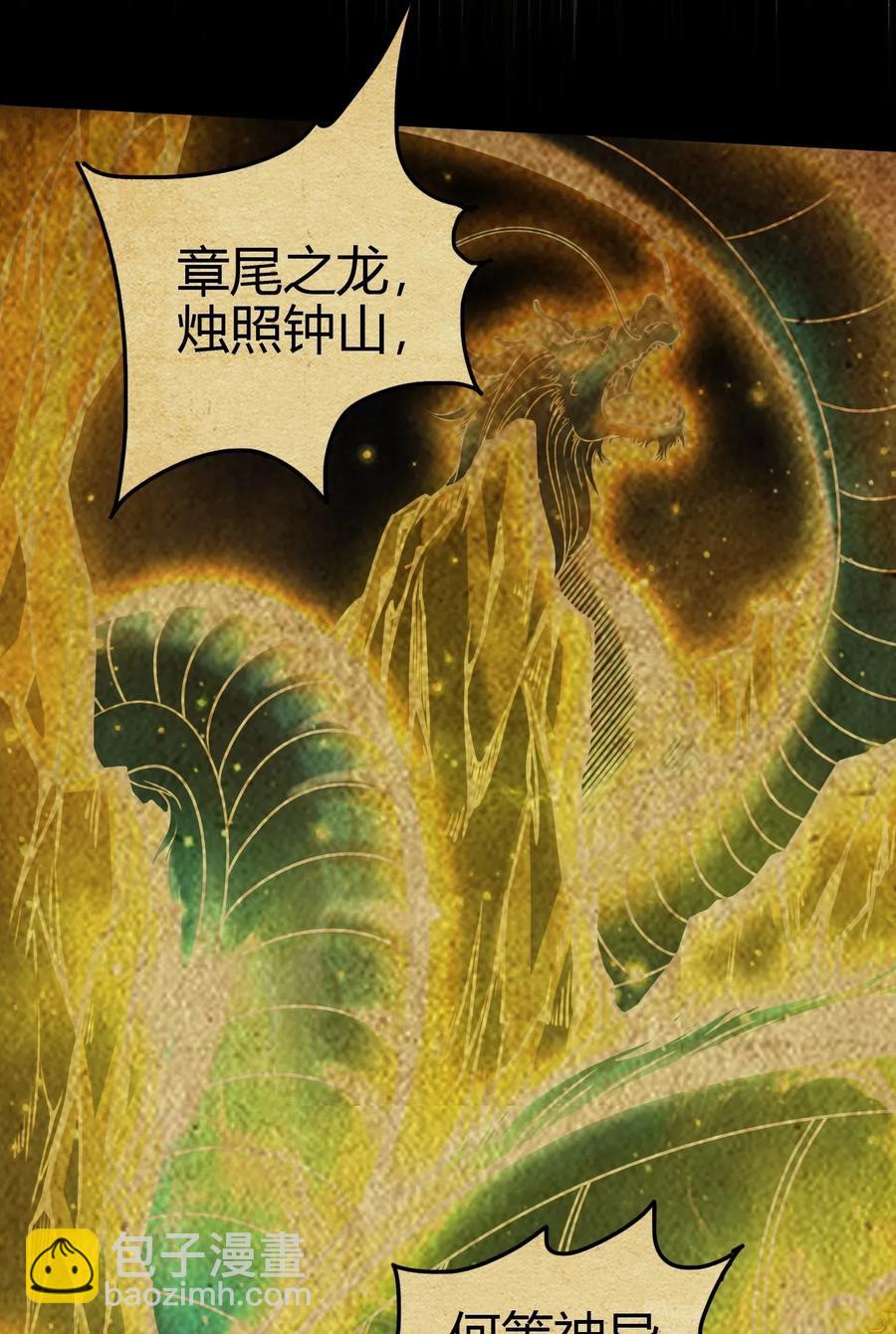 157 神魔之战(1/2)-第158话
