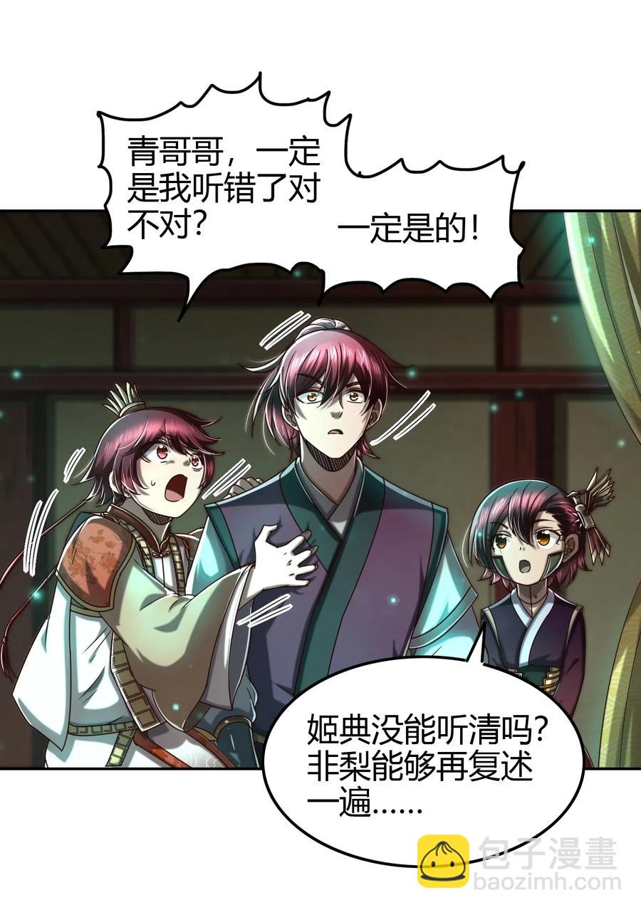159 幕后真凶(1/2)-第160话