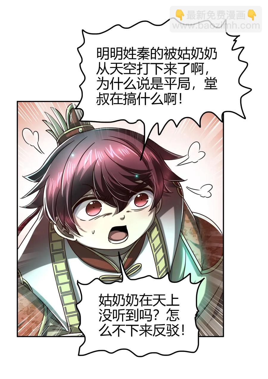 159 幕后真凶(1/2)-第160话