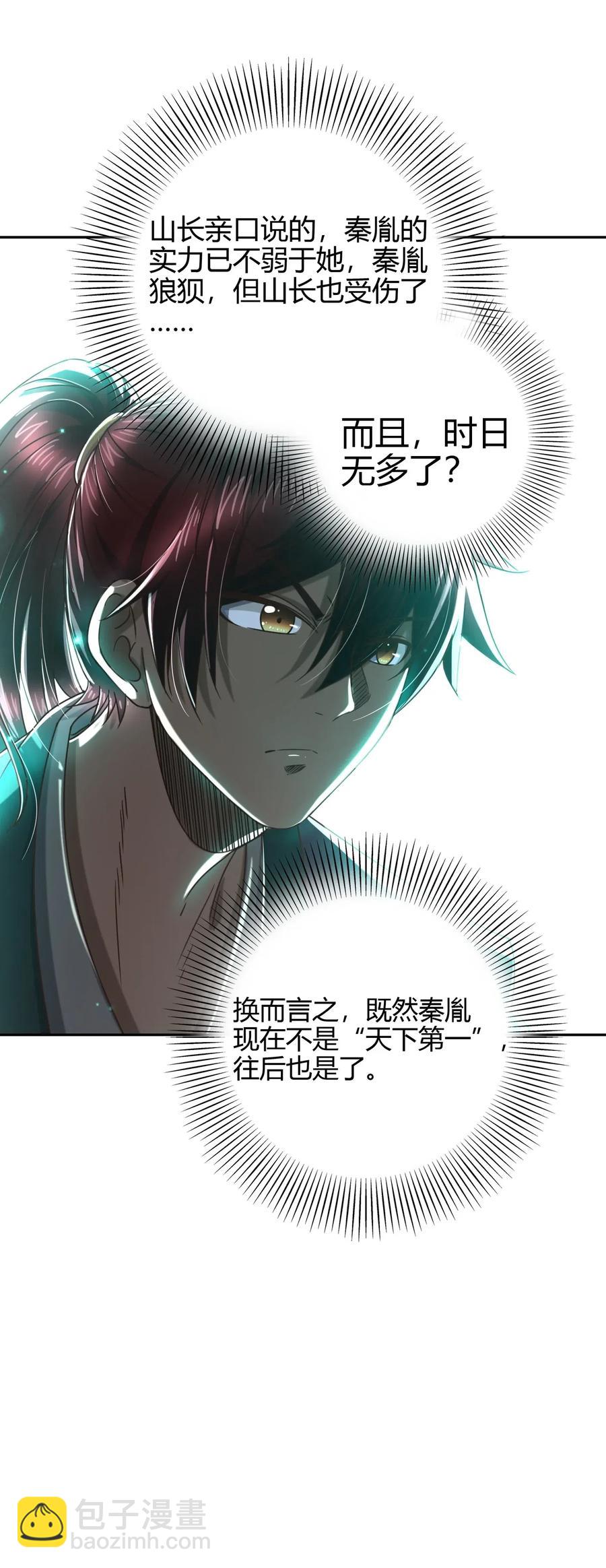 159 幕后真凶(1/2)-第160话