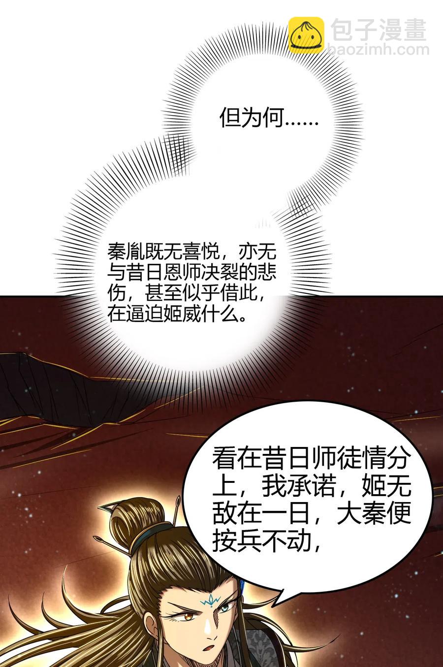 159 幕后真凶(1/2)-第160话