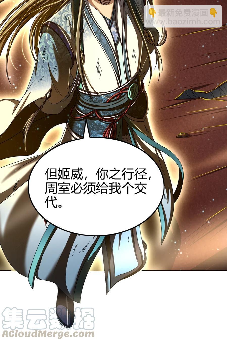 159 幕后真凶(1/2)-第160话