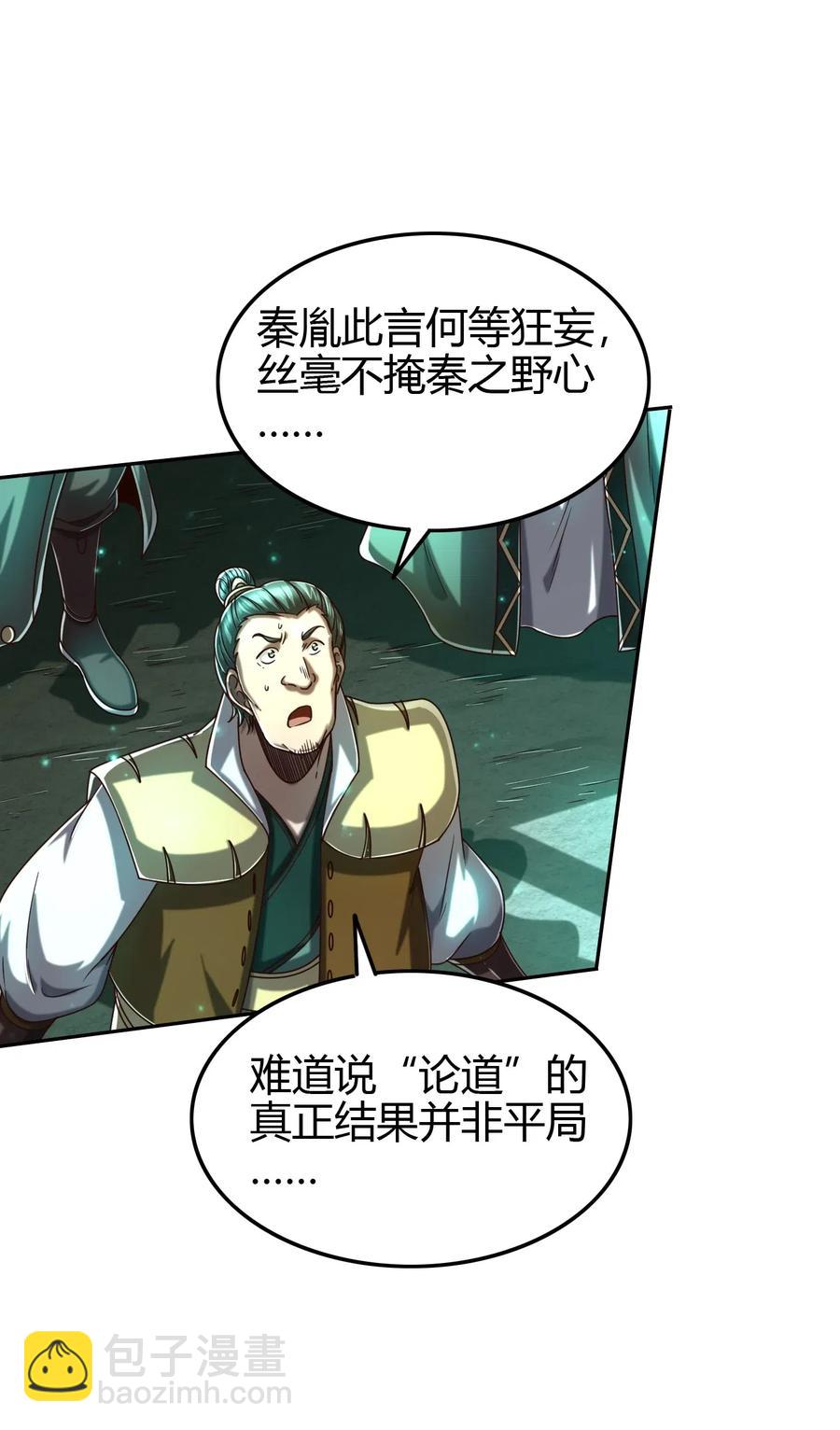 159 幕后真凶(1/2)-第160话