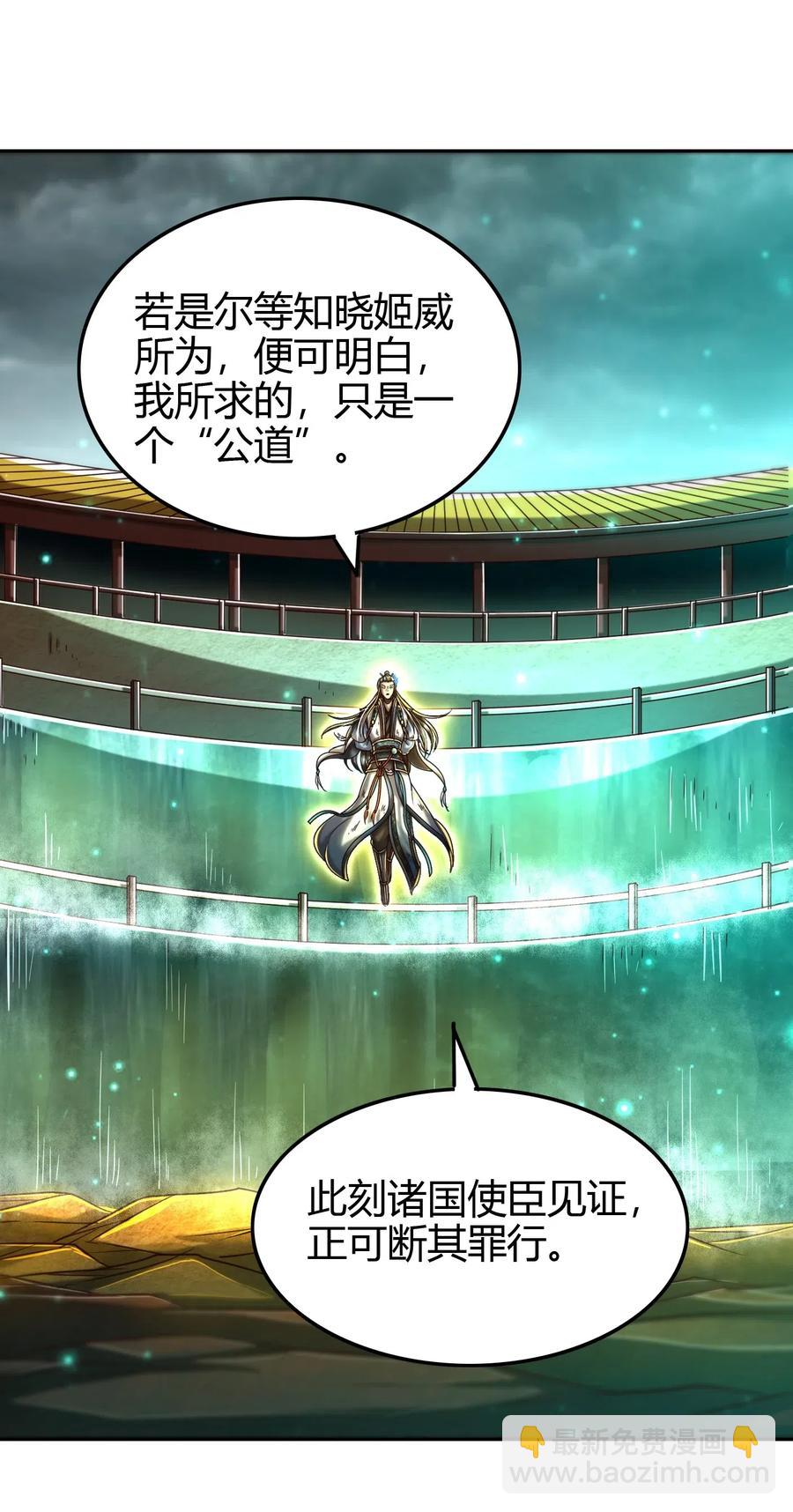 159 幕后真凶(1/2)-第160话