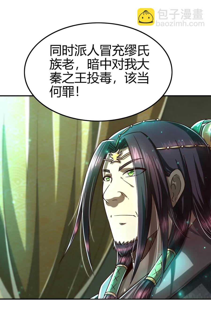 159 幕后真凶(1/2)-第160话