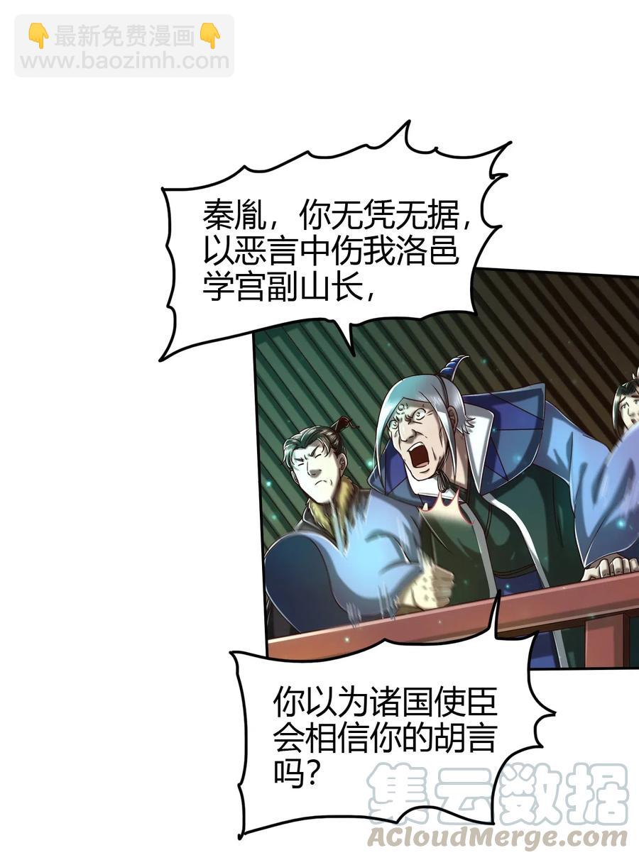 159 幕后真凶(1/2)-第160话