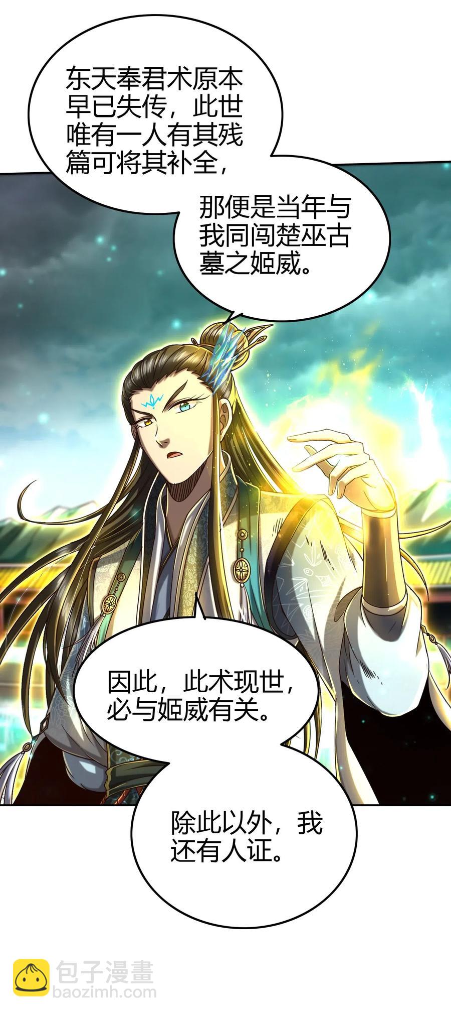 159 幕后真凶(1/2)-第160话