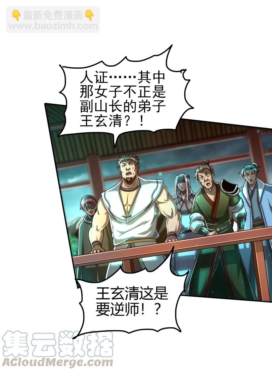 159 幕后真凶(1/2)-第160话