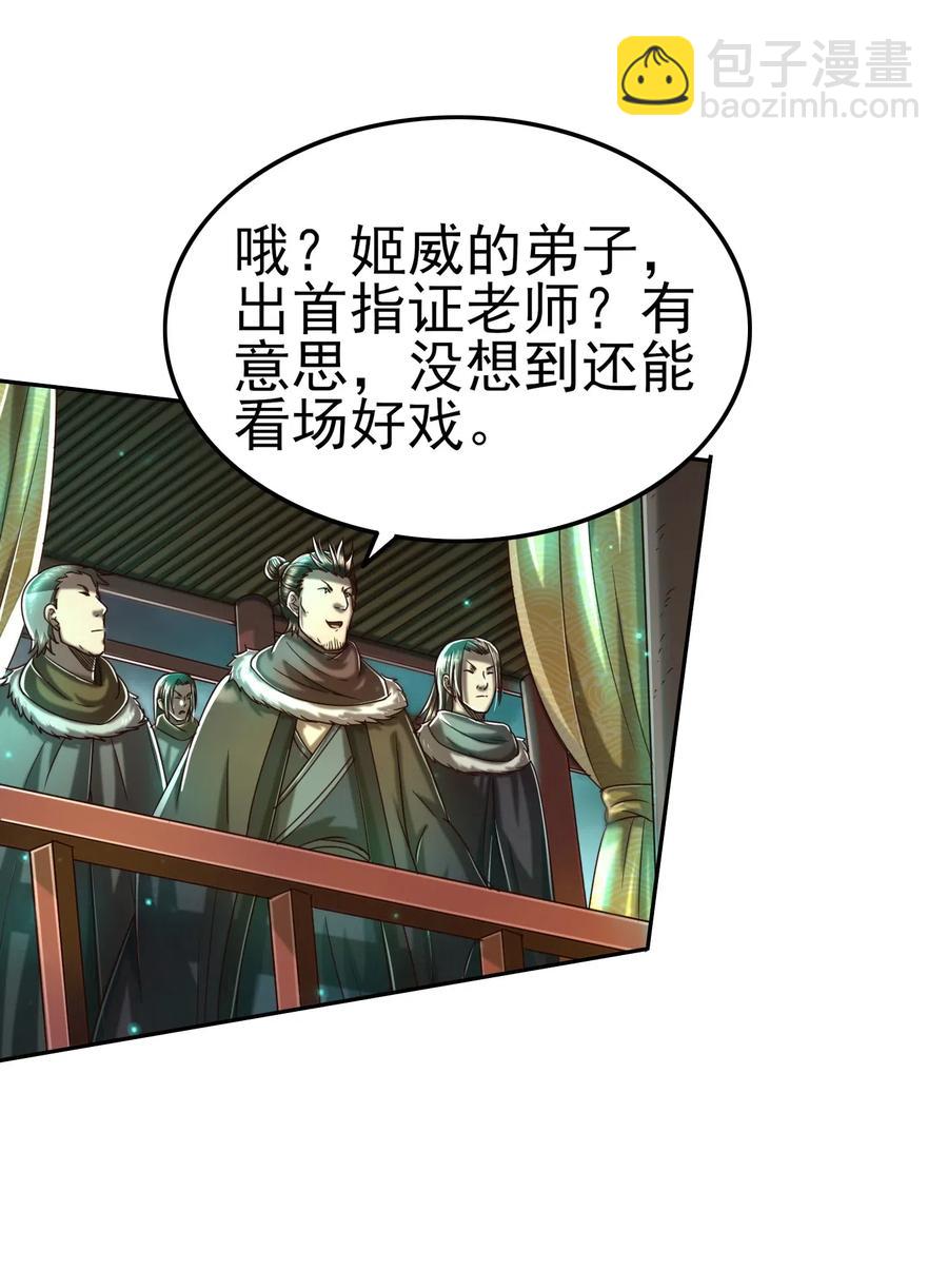 159 幕后真凶(1/2)-第160话