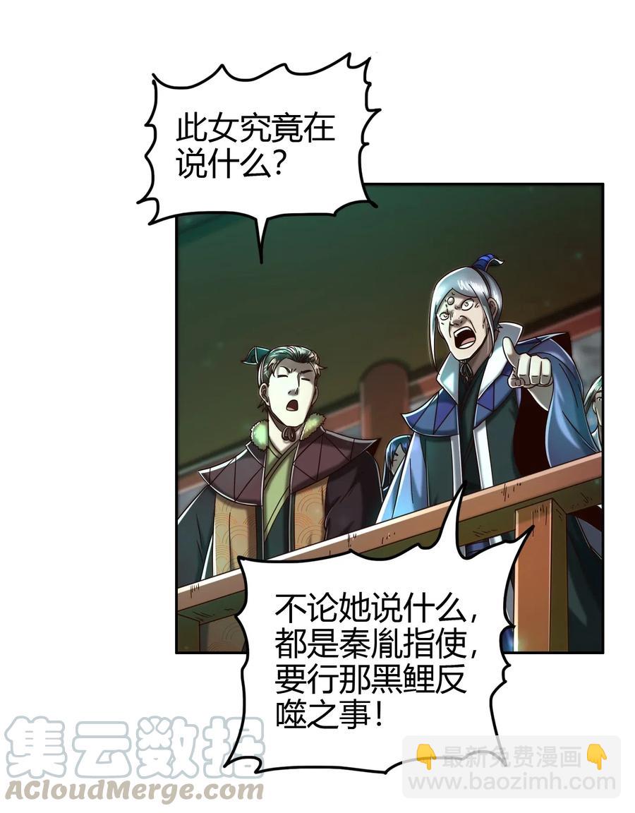 159 幕后真凶(1/2)-第160话