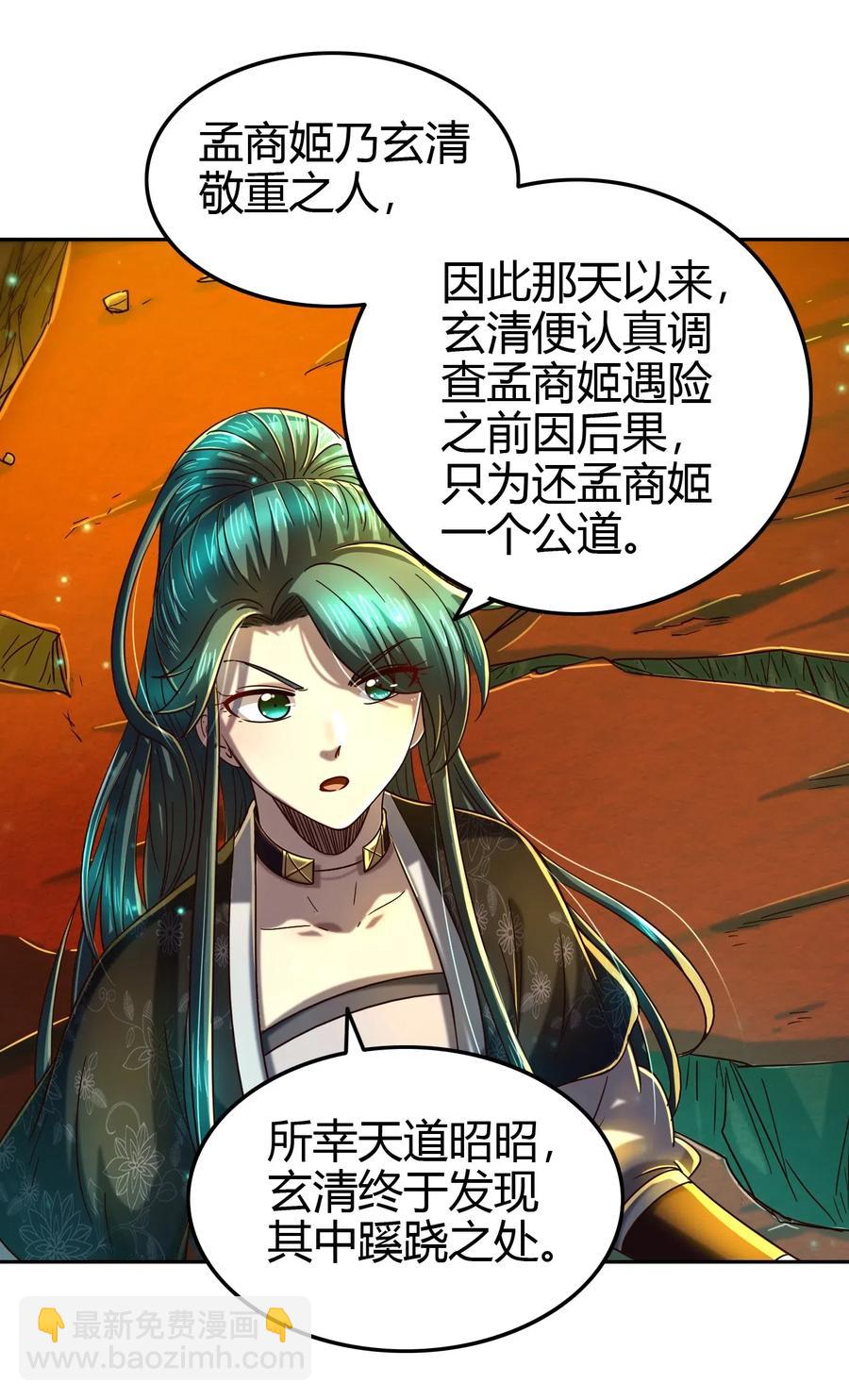 159 幕后真凶(1/2)-第160话