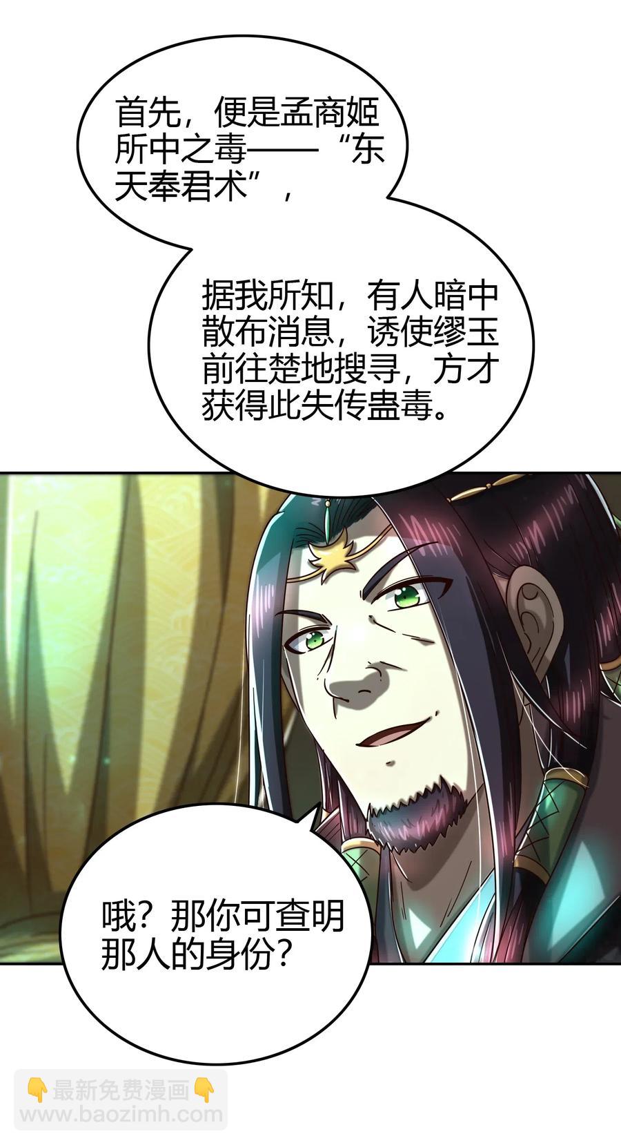 159 幕后真凶(1/2)-第160话