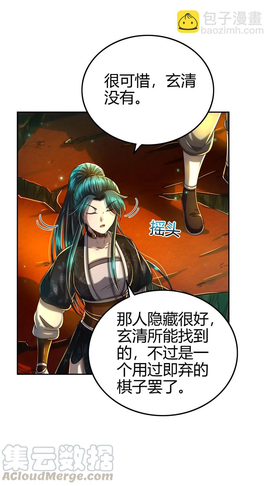 159 幕后真凶(1/2)-第160话