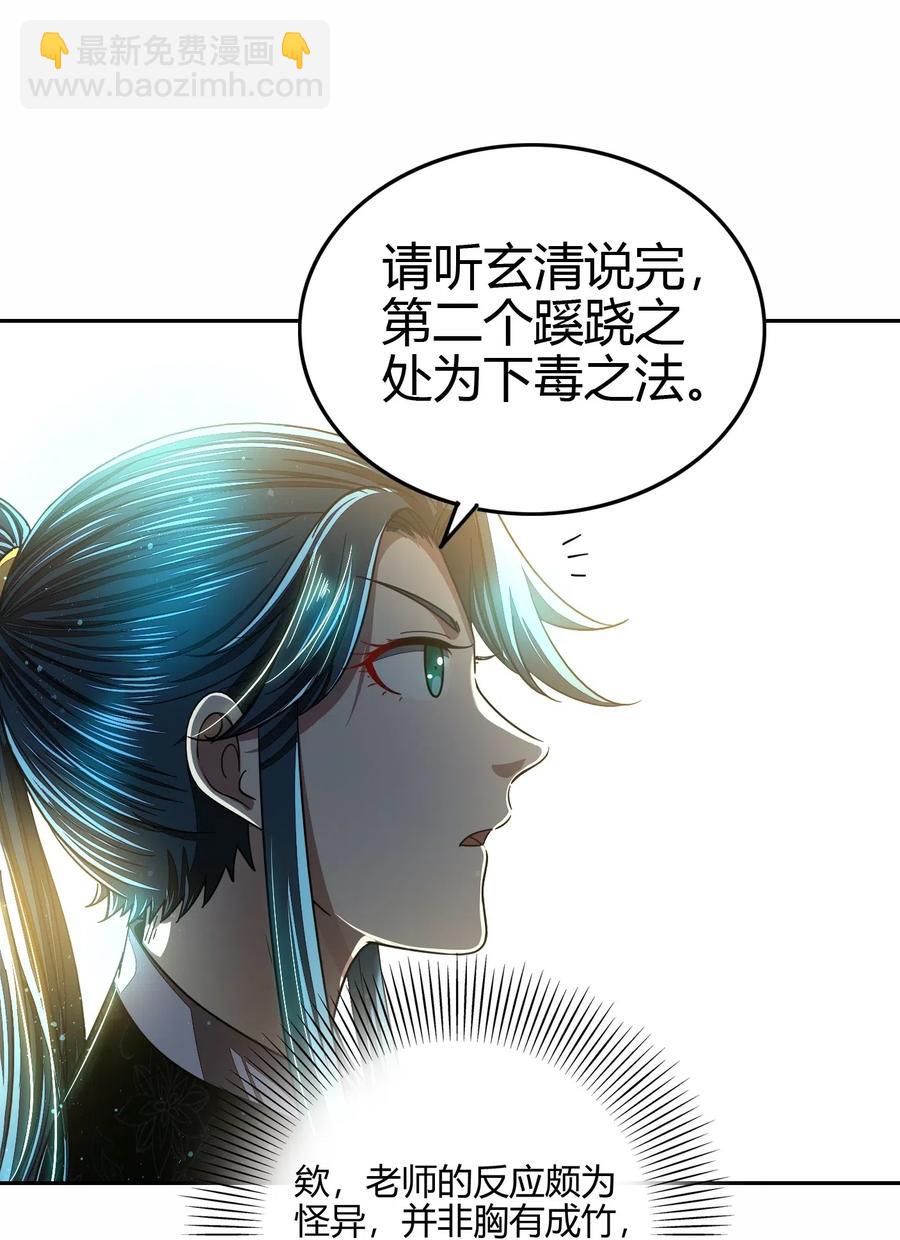 159 幕后真凶(1/2)-第160话