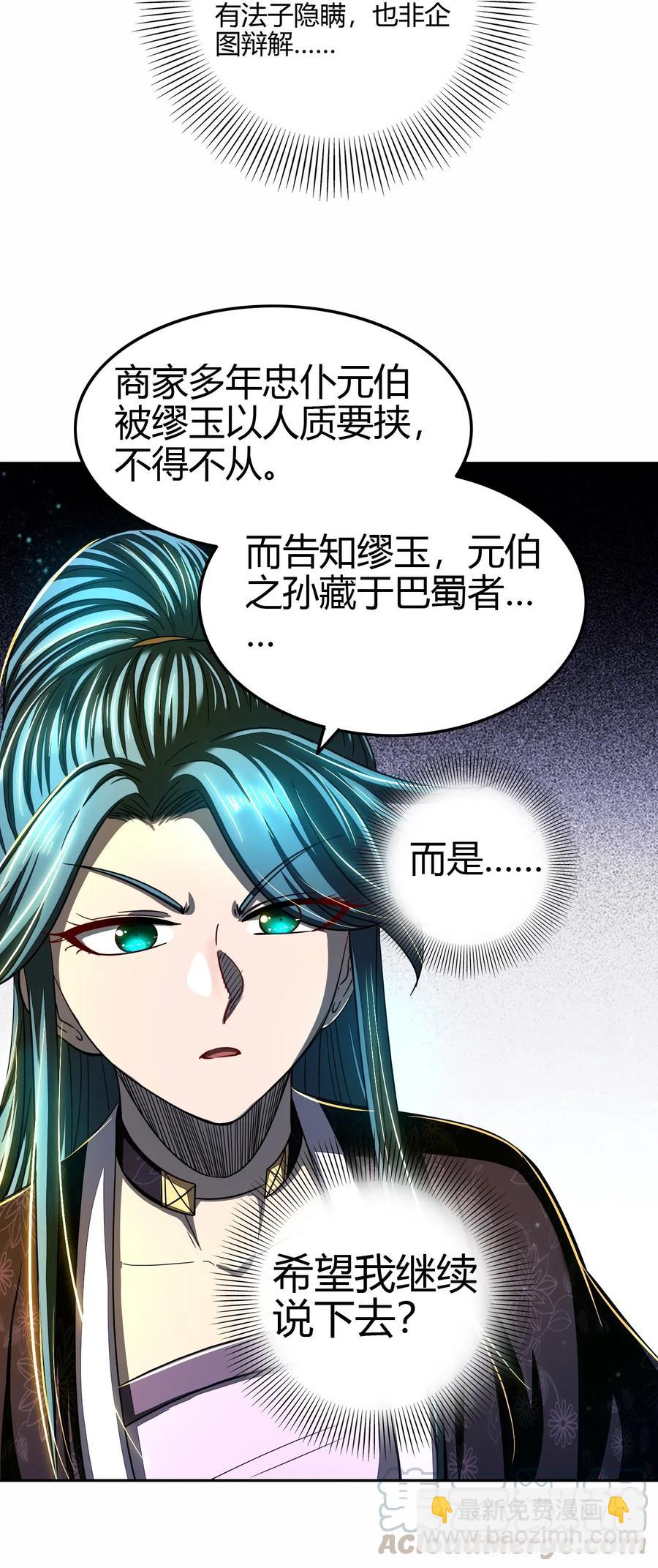 159 幕后真凶(1/2)-第160话