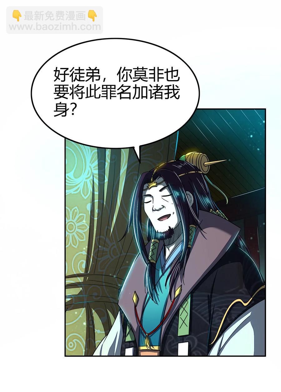 159 幕后真凶(1/2)-第160话