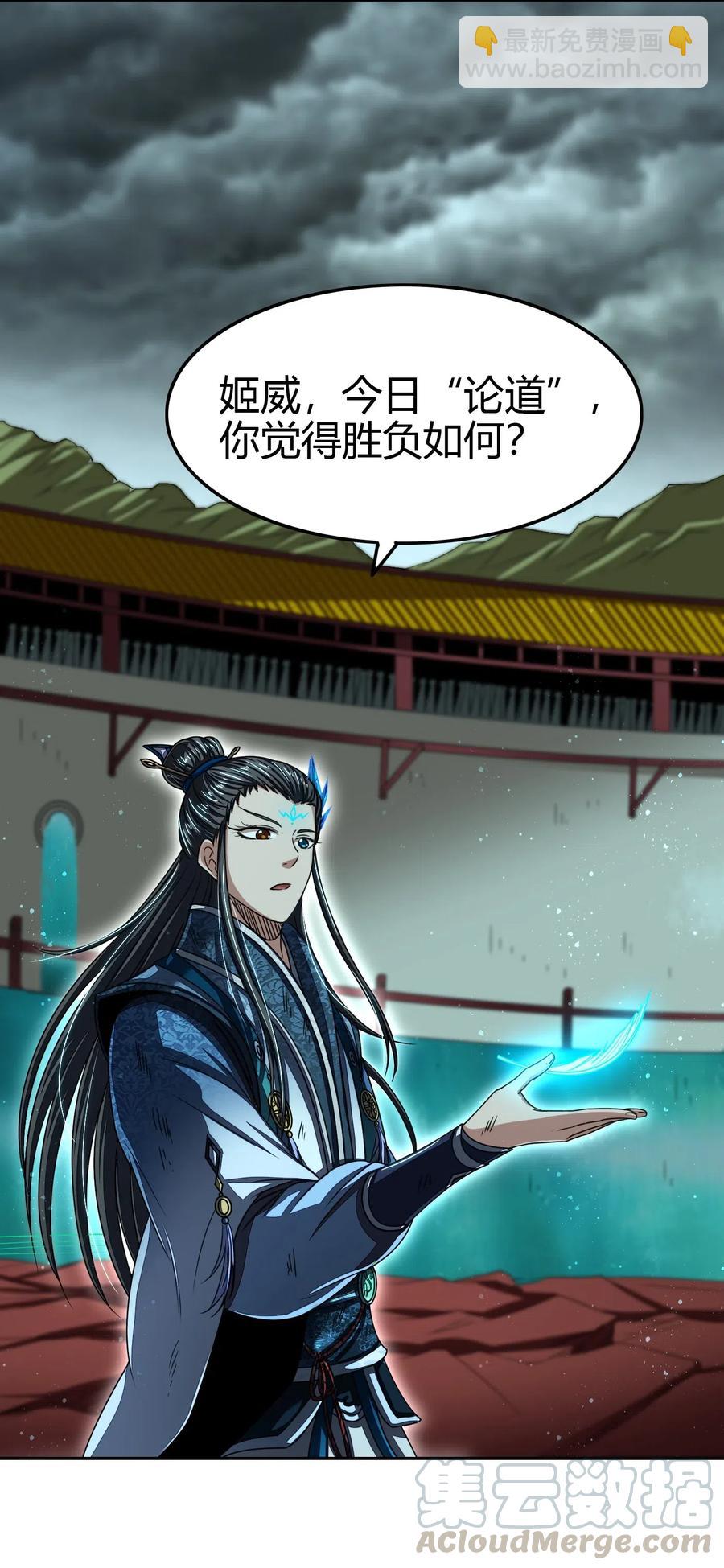 159 幕后真凶(1/2)-第160话