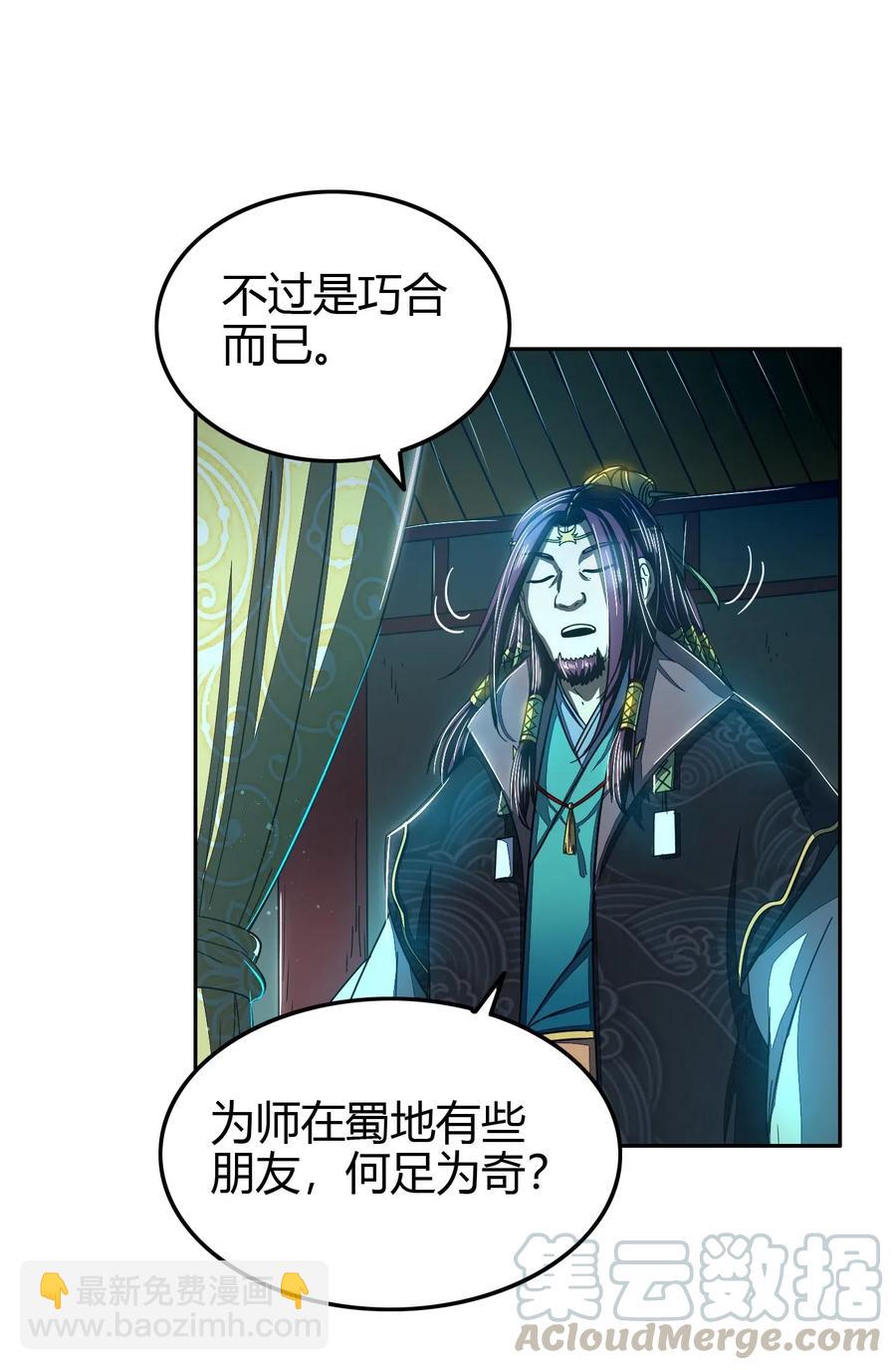 159 幕后真凶(1/2)-第160话