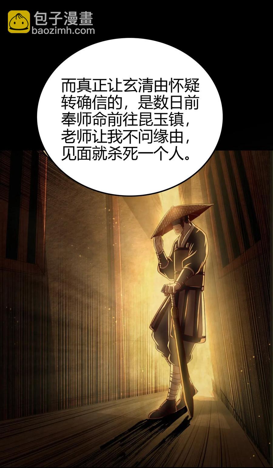 159 幕后真凶(1/2)-第160话