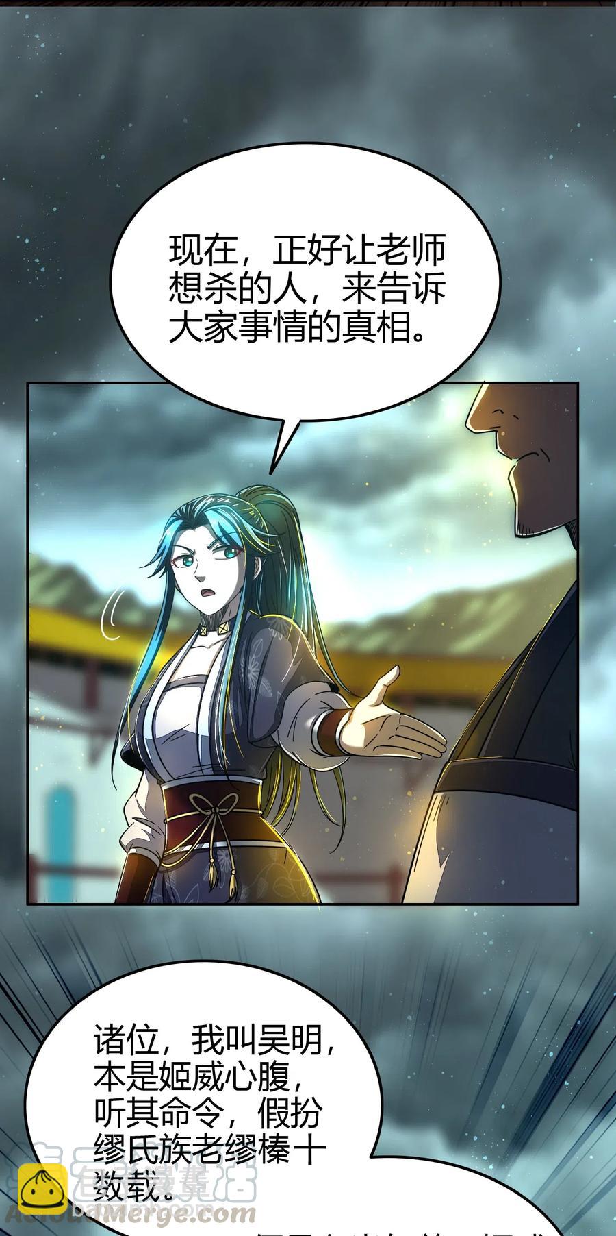 159 幕后真凶(1/2)-第160话